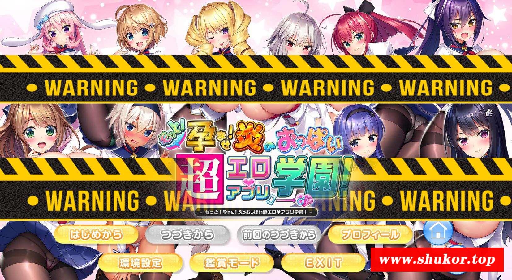 【神级拔作/汉化/全动态】全部~结胎：超热爆R▼APP学园 汉化硬盘版+全CG【9G/新汉化】-小树基地