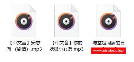 [中文音声]B站(啾啾)是晚尔福利剧场及R18音频[3V/80M]-小树基地