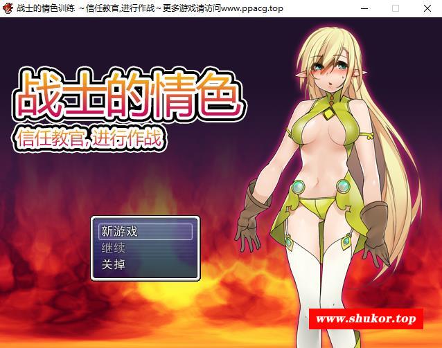 【RPG/中文】战士的非正常训练～信任教官，进行作战 DL官方中文版【400M/新汉化】-小树基地