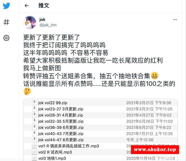 【中文音声】jok 1-47+3番外 全 合集 已更新完【1.1G】-小树基地