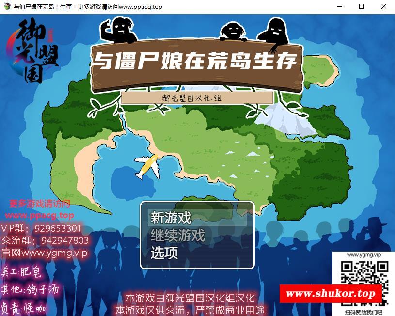 【探索生存SLG/汉化】与僵尸娘在荒岛生存 精翻汉化完结版【新汉化/PC+安卓/1.2G】-小树基地