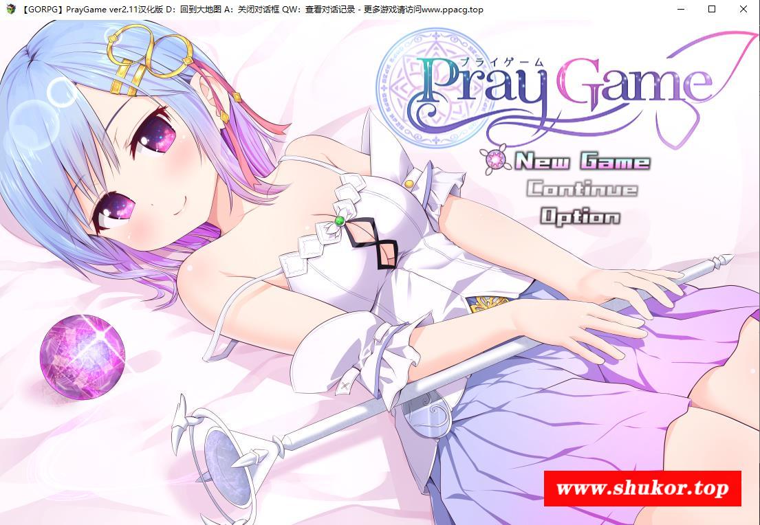 【超爆RPG/汉化/全CV】祈祷游戏-Pray Game V2.11 GORPG精翻汉化版+全存档【更新/2G]-小树基地