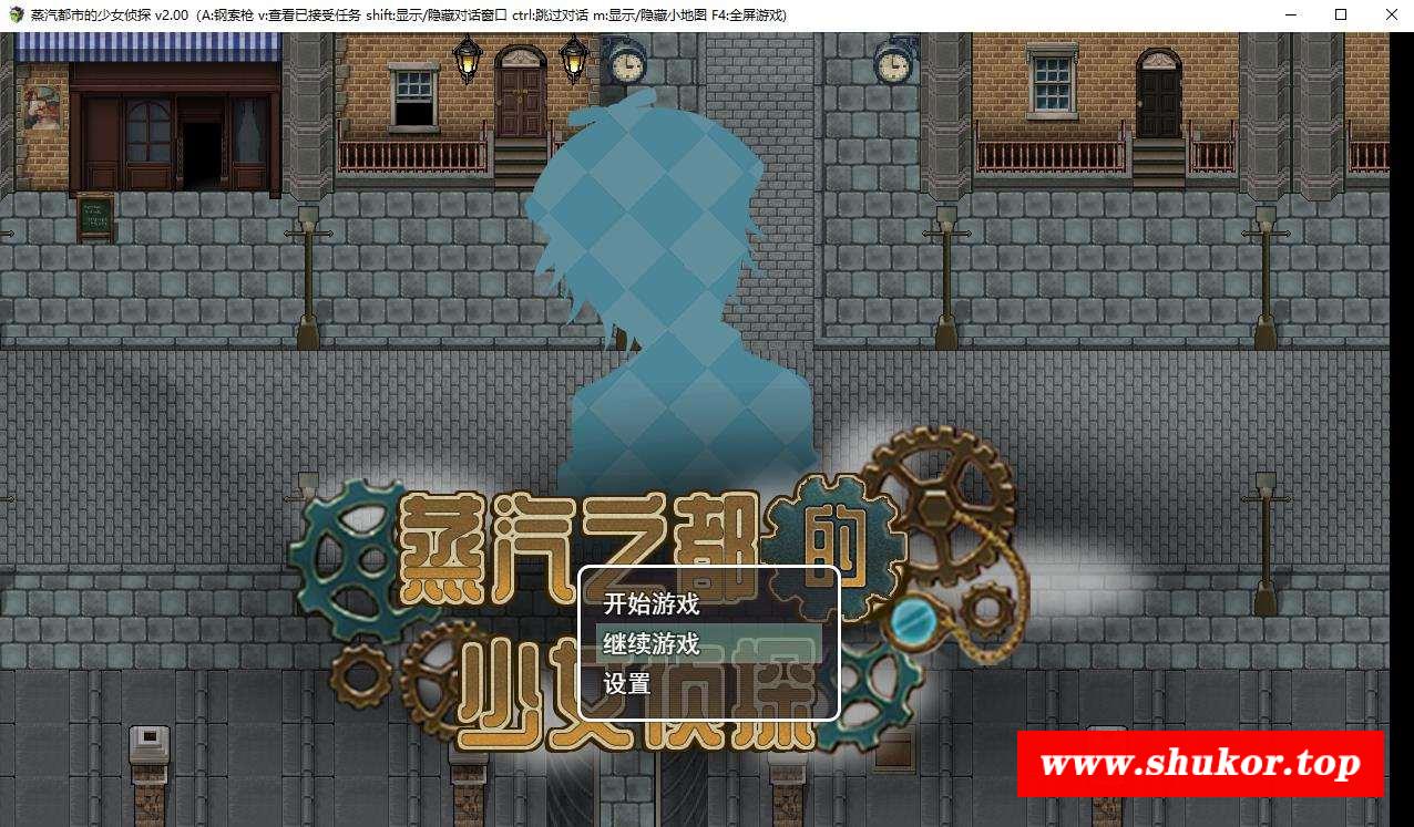 【探索RPG/中文/步冰】蒸汽都市的侦探少女 V2.00+情人节DLC 官方中文步冰版【2G/CV】-小树基地