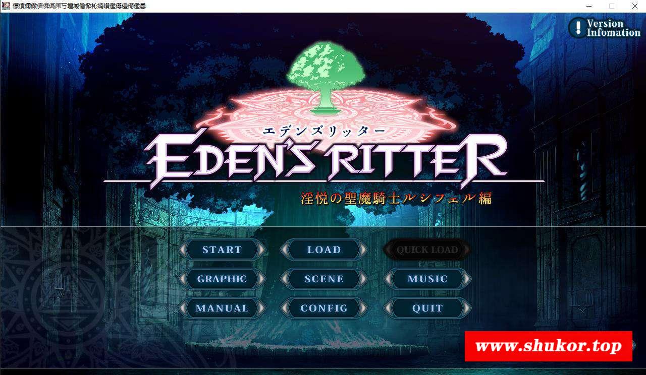 【大作ADV/汉化】乐园骑士-银悦的圣魔骑士露西菲尔篇 云汉化+存档+漫画【4G/新汉化】-小树基地