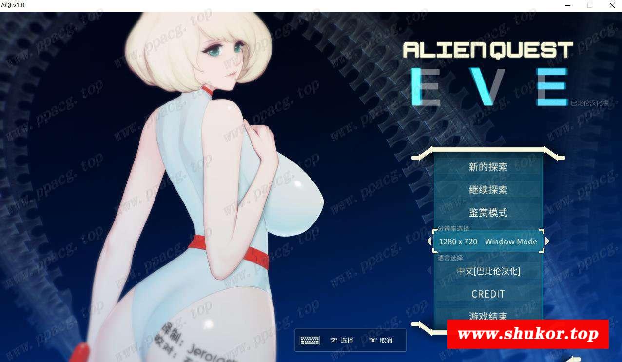 【神作ACT/汉化/全动态】异形探索 Ver1.01 汉化完结步冰修复版+全开档【1.4G/全CV】-小树基地