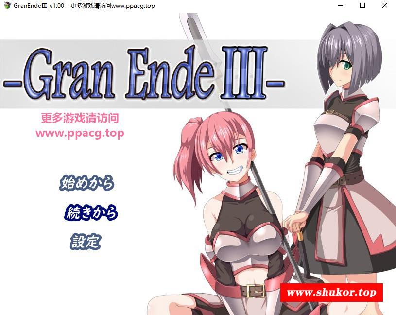 【爆款大型RPG/汉化】断念的女骑士 GranEndeIII 精翻汉化版【新汉化/PC+安卓/3G】-小树基地
