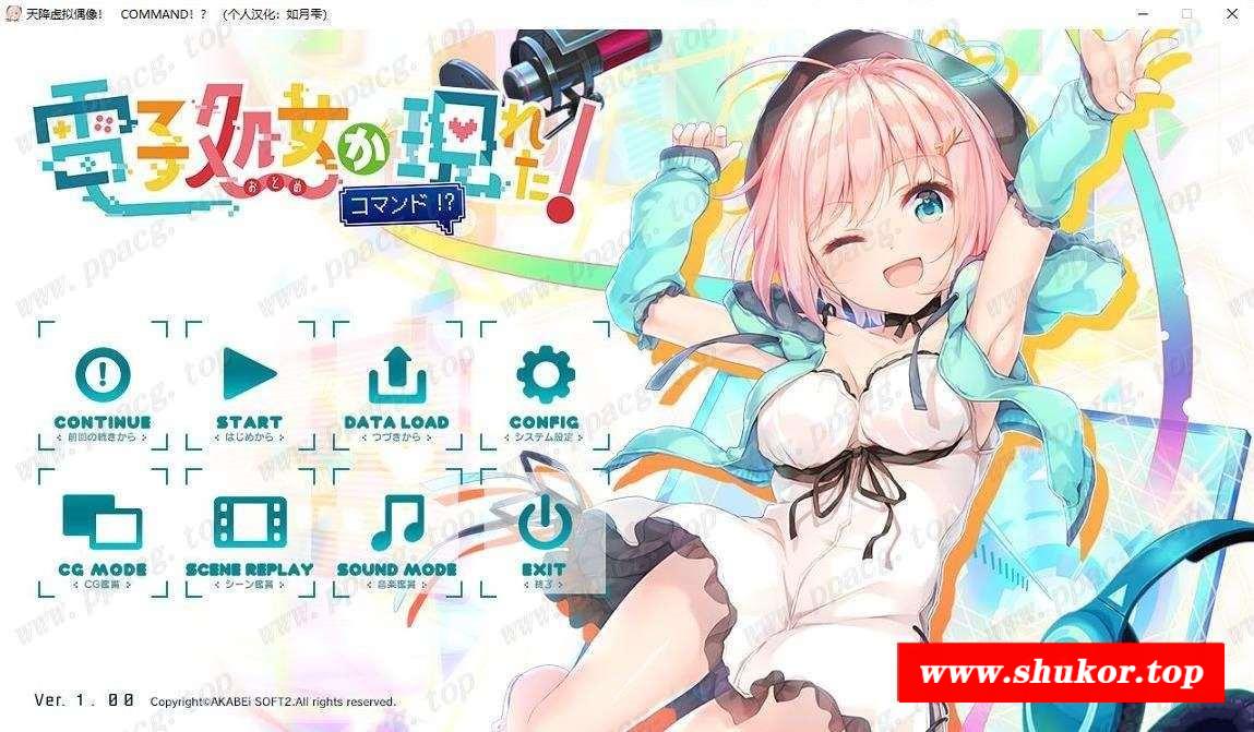 【ADV/如月雫汉化/全CV】天降虚拟偶像汉化硬盘版+全CG存档+攻略【新汉化/2G】-小树基地