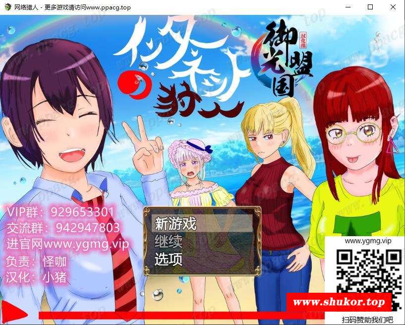 【养成RPG/汉化/高自由】网络猎人-纯爱NTR物语 御光精翻版【新汉化/PC+安卓/CV/3G】-小树基地