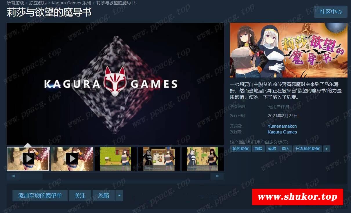 图片[1]-【RPG/中文/步冰】莉莎与欲念的魔导书 官方中文步冰版+存档+CG【1G/新作/全CV】