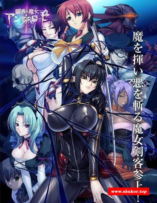 【2D/汉化/全动态】钢铁魔女安妮洛兹-全系列典藏合集[动画+游戏+CG]【5G/全CV】-小树基地