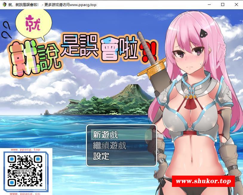 【RPG/中文】必池传说！就、就说是误会啦！DL官方中文版+全CG【新作/PC+安卓/1.2G】-小树基地