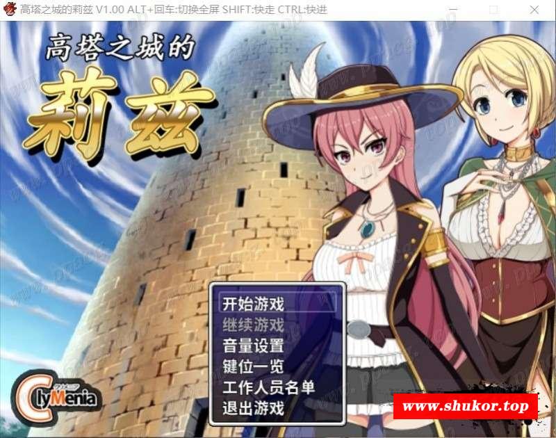 【RPG/中文】高塔之城的莉兹 STEAM官方中文步冰版+官方COS【600M】-小树基地