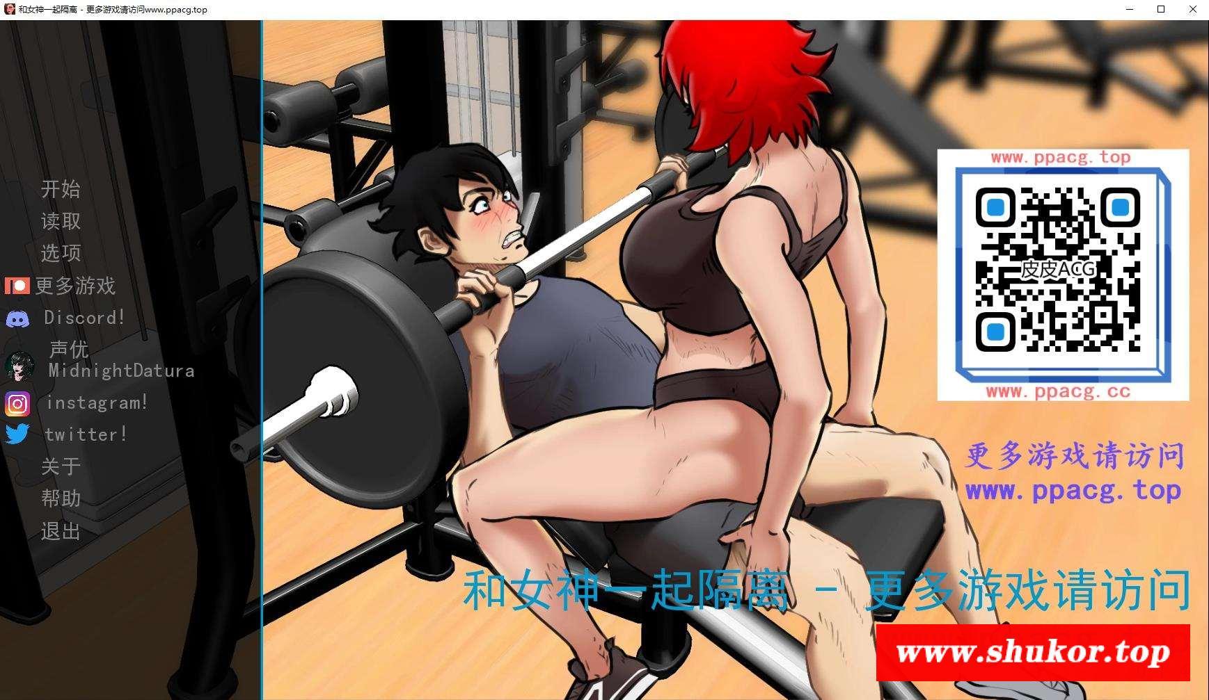 【欧美2D/汉化/动态】与女神一起被隔离 V1.4 精翻汉化版+CG【2月更新/PC+安卓/1G】-小树基地