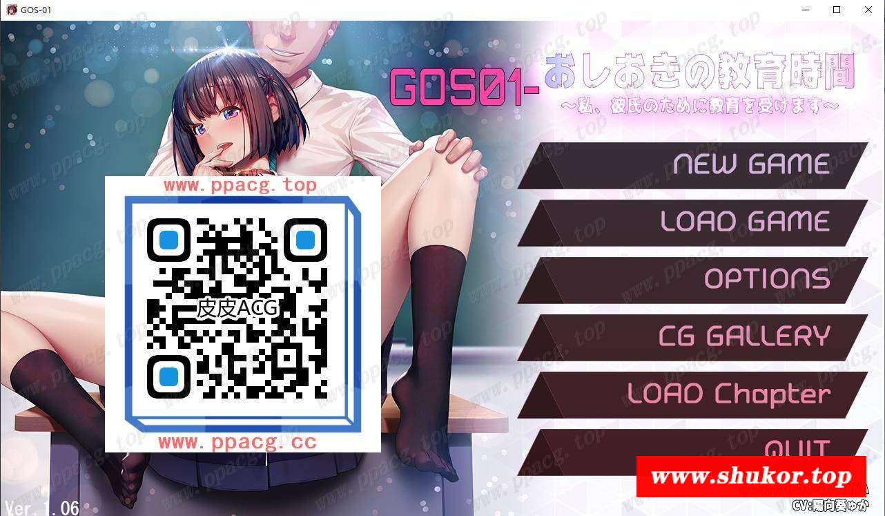 【互动ADV/全动态】GOS01教育时间：我为男友愿意被教育 完整正式版【1.6G/全CV】-小树基地