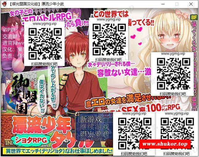 【RPG/汉化/H战斗】漂流少年小武：异世界奇妙打工实录 御光精翻完结版【新汉化/500M】-小树基地