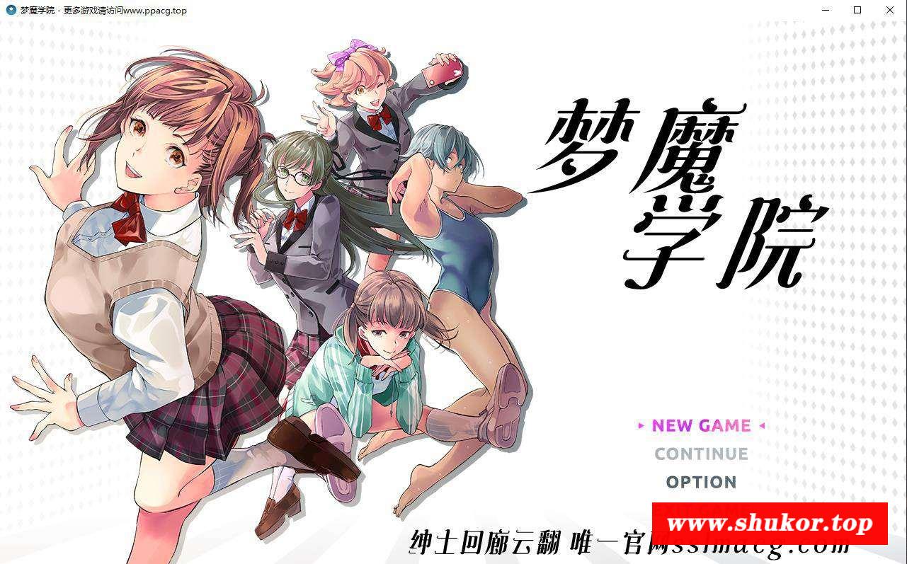 【超RPG/汉化/全动态】梦魔学院 サキュバスアカデミ云汉化作必版【3G/新作/全CV】-小树基地