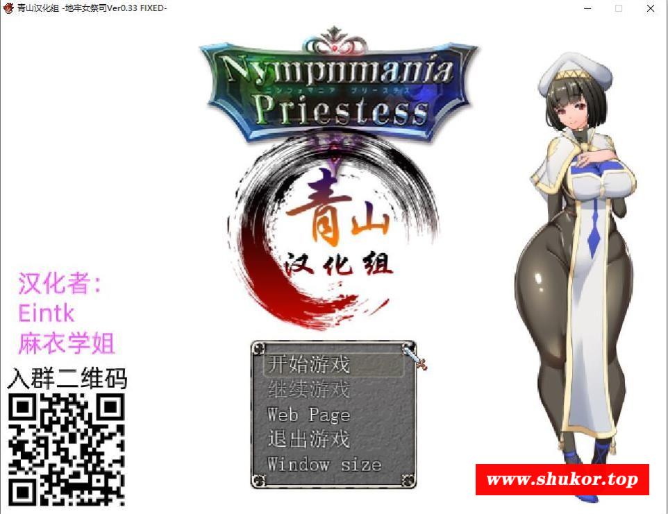 【爆款RPG/汉化/动态】银乱女祭司 V33 精翻汉化支援者版+CG包【更新/NTR神作/750M】-小树基地