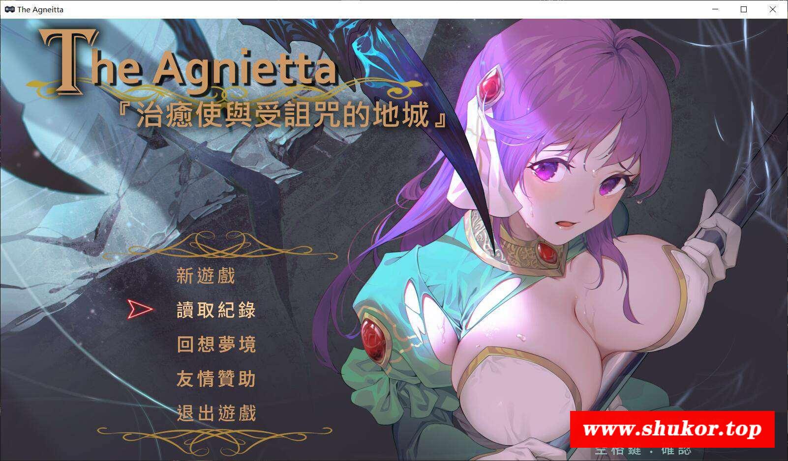 【佳作ARPG/中文/步冰】治愈使与受的地下城 V0.67 中文步冰版【800M/更新/全CV】-小树基地