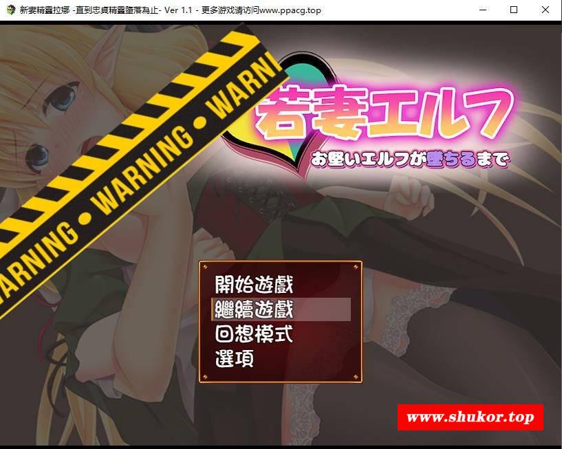 【RPG/牛头】新妻精灵拉娜~直到忠贞精灵堕落为止 精翻汉化【电脑+安卓/526M】-小树基地