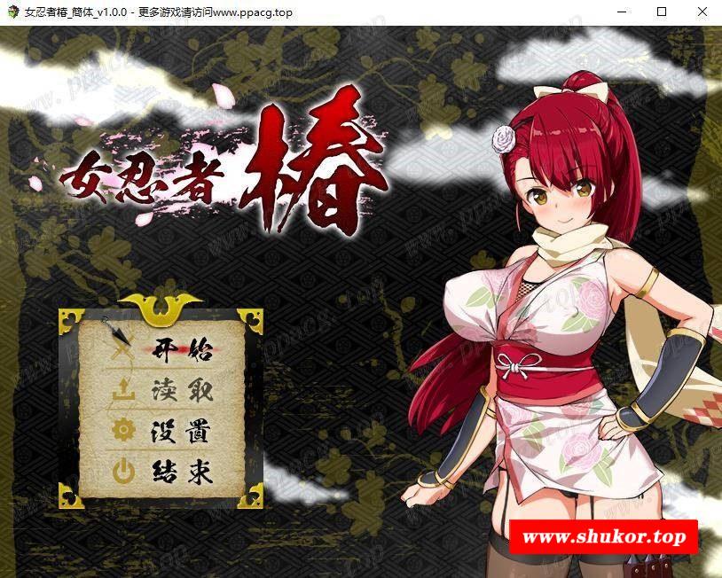 【RPG/中文】女忍者椿：くノ一椿！官方简体中文版+存档+CG包【战斗H/陷阱/900M】-小树基地