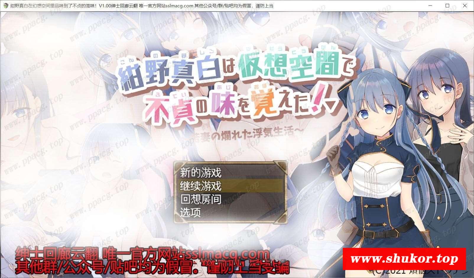 【RPG/汉化/NTR】紺野真白在幻想空间里品味到了不贞的滋味 云汉化润涩版【新汉化/1G】-小树基地