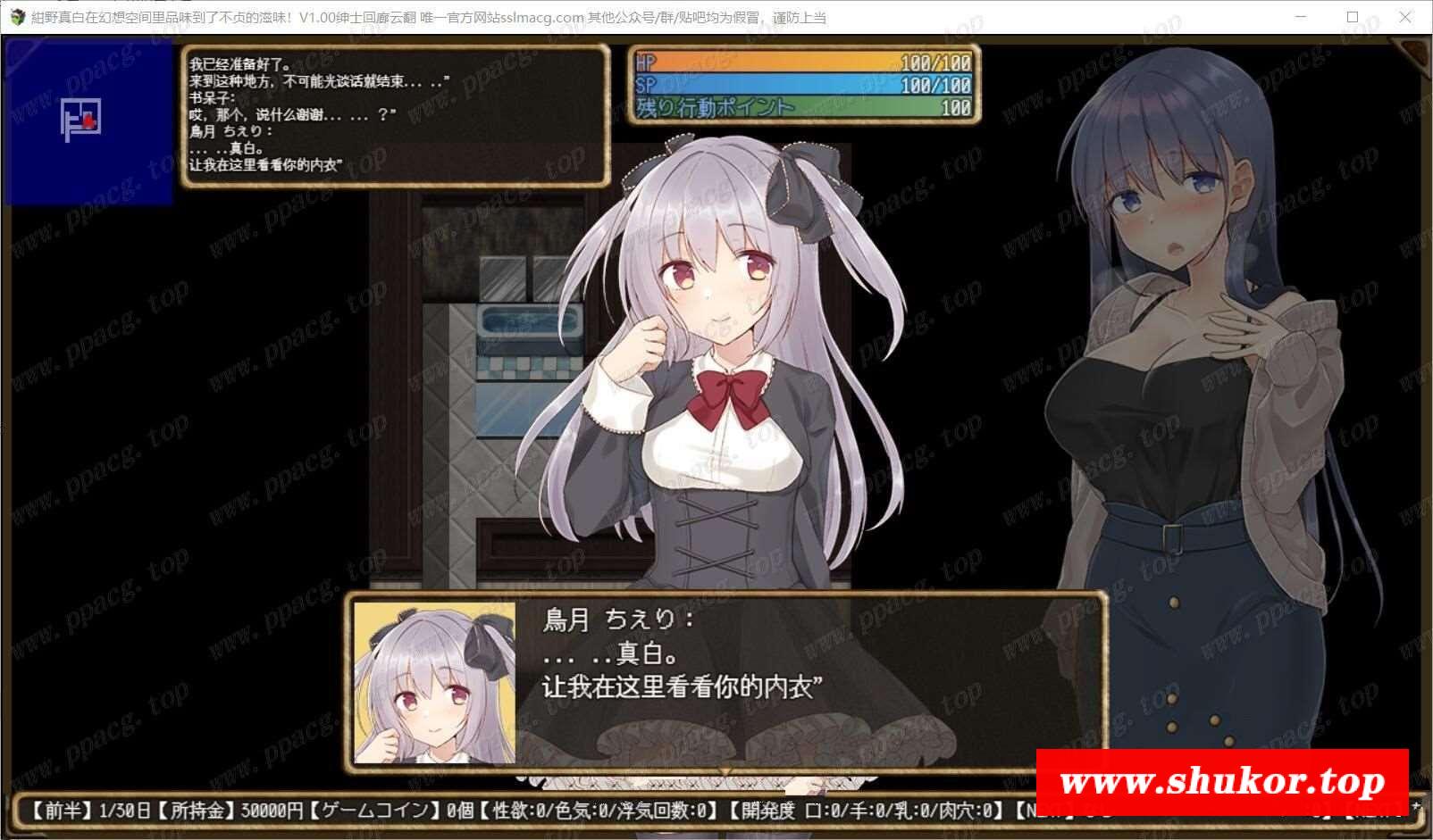 图片[1]-【RPG/汉化/NTR】紺野真白在幻想空间里品味到了不贞的滋味 云汉化润涩版【新汉化/1G】