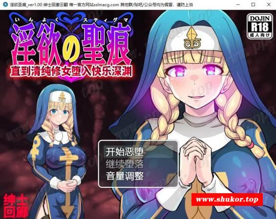 【ARPG/汉化/动态CG】癫狂的圣痕-直到清纯修女堕入深渊 V1.0云汉化版【600M/新汉化】-小树基地