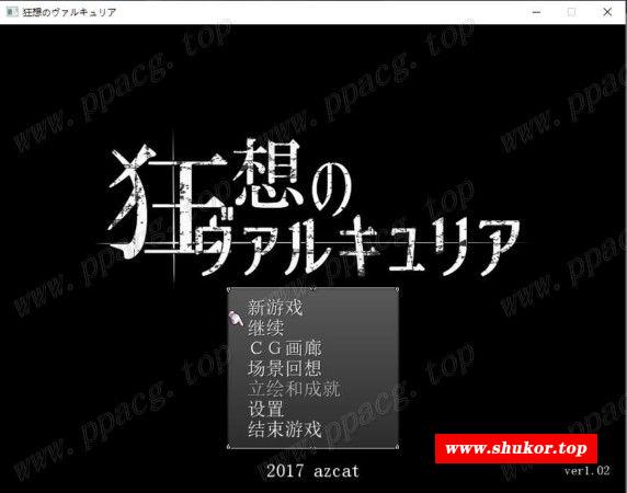 【日式RPG/汉化】狂想的瓦尔基莉亚！精修汉化版+存档+攻略【新汉化/多换装结局/200M】-小树基地