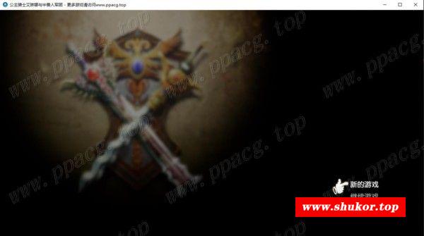 【经营SLG/汉化】动态 公主骑士艾琳与半寿人军团 精翻汉化版 PC+安卓【1.1G】-小树基地