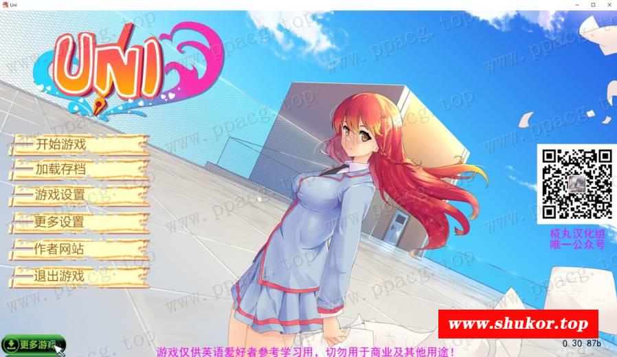 【高自由SLG/汉化】大学生活-Uni V30.87 精翻汉化作必版[PC+安卓]【3G/更新/步冰】-小树基地