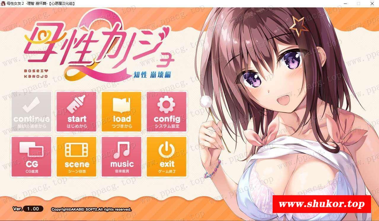 【ADV/双端】母姓女友2-理智蹦坏篇 汉化版【安卓+PC/1G】-小树基地