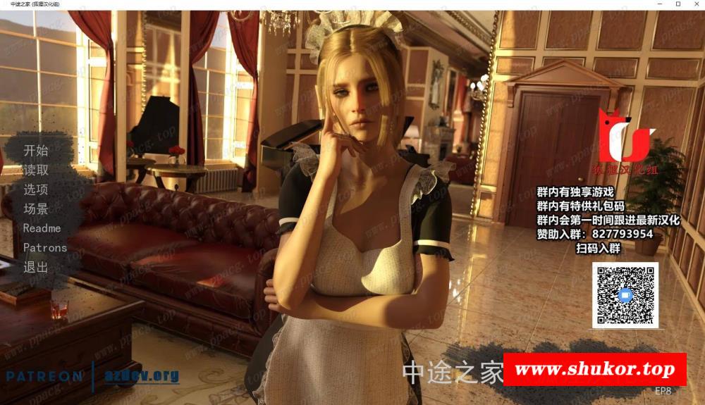 【欧美SLG/双端/动态】中途之家 EP1-EP8 精翻汉化版+全CG【安卓+PC/4.5G】-小树基地