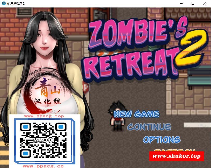 【神作RPG/汉化/动态】僵尸生活2：逃离避难所V0.10 青山汉化版+前作完结【更新/3G】-小树基地