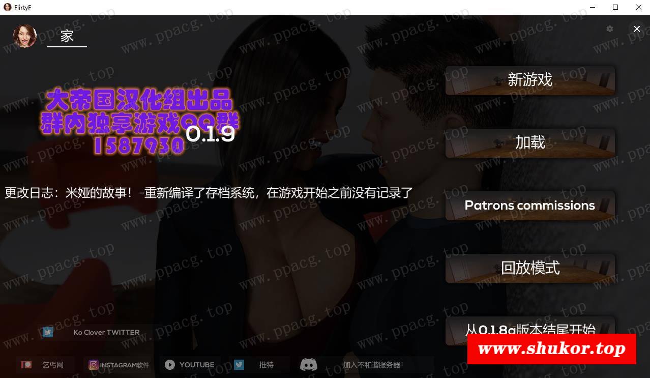 【大型欧美SLG/汉化/动态CG】妩媚FlirtyF V1.90大帝国精修汉化版+全CG包【6G/新汉化】-小树基地