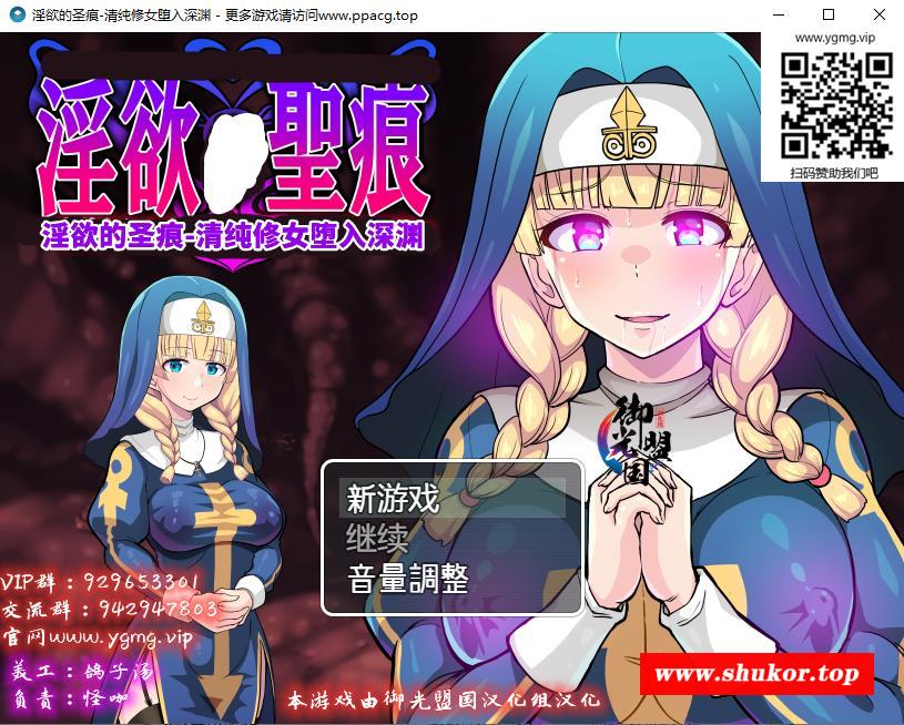 【ARPG/汉化/动态】癫狂的圣痕-清纯修女堕入深渊 精翻汉化版【新汉化/PC+安卓+礼包码/1.2G】-小树基地