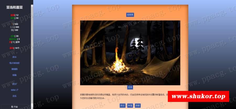 【HTML/中翻/动态CG】亚当和盖亚：Adam and Gaia v2.3.14 高压中翻版/含MOD/人物替换【2.9G】-小树基地