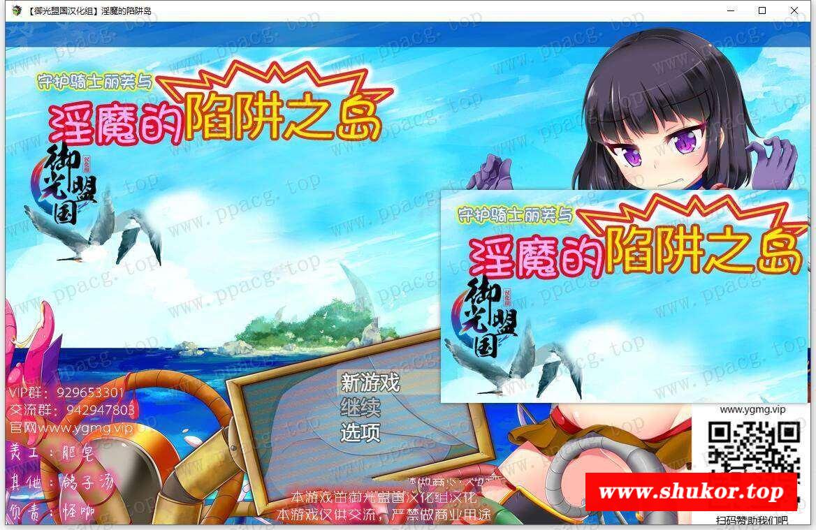 【RPG/汉化】守护骑士丽芙与魅魔的陷阱之岛 精翻汉化版【新汉化/PC+安卓/2.6G】-小树基地