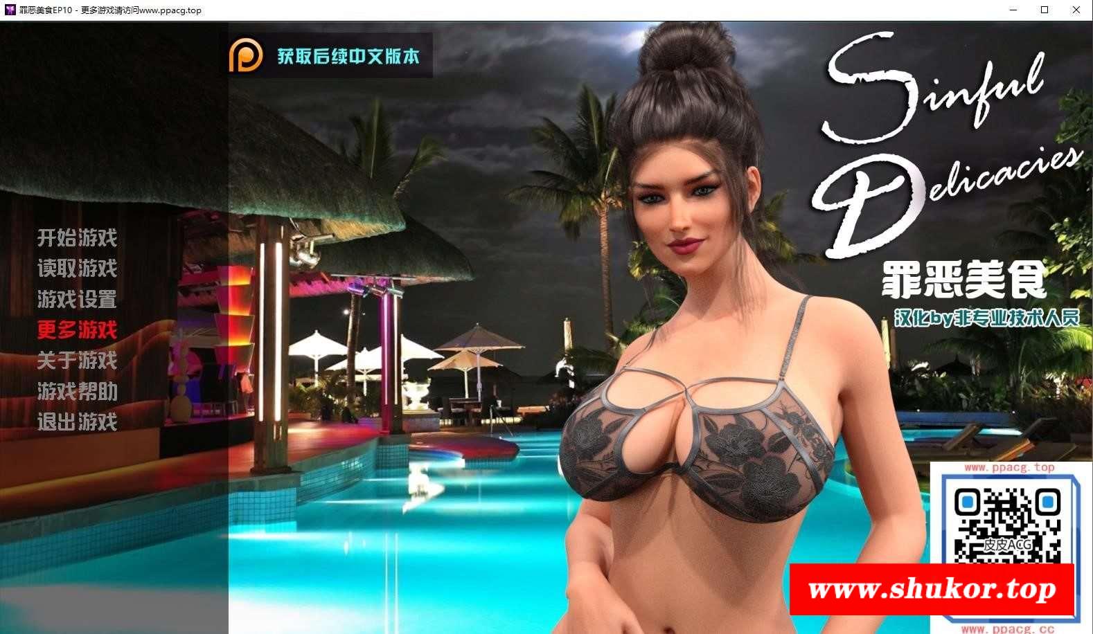【欧美SLG/汉化/动态】罪恶美食 全10章 精翻汉化版+存档【3月重大更新/PC+安卓/8G】-小树基地
