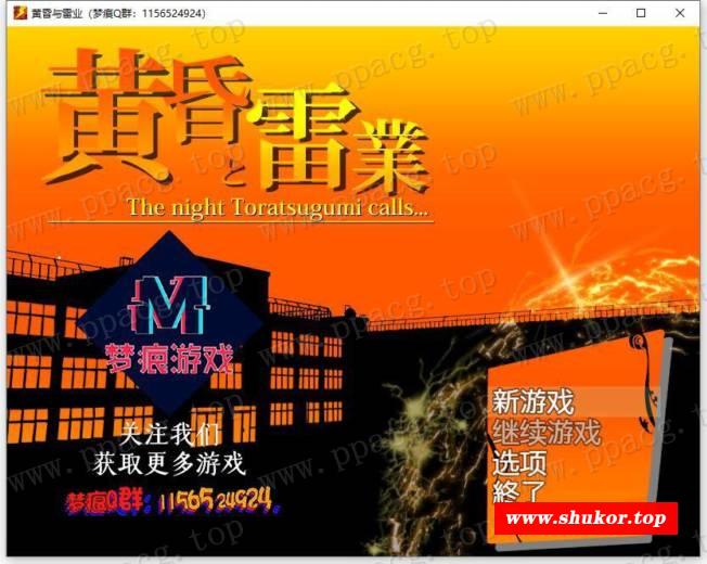 【大作RPG/汉化】黄昏と雷業：雷系美少女的校园堕落之旅 云汉化完结版+礼包码【新汉化/10G】-小树基地