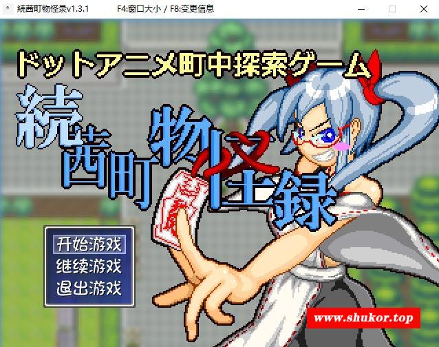 [探索型RPG/汉化/动态CG/PC] 続茜町物怪録！ V1.31 [armda精翻汉化]【100M】-小树基地