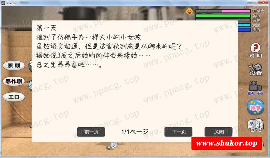 图片[3]-【养成SLG/汉化/全动态】小小的生命 little life V1.02 巴比伦完整汉化版【1G/全CV】
