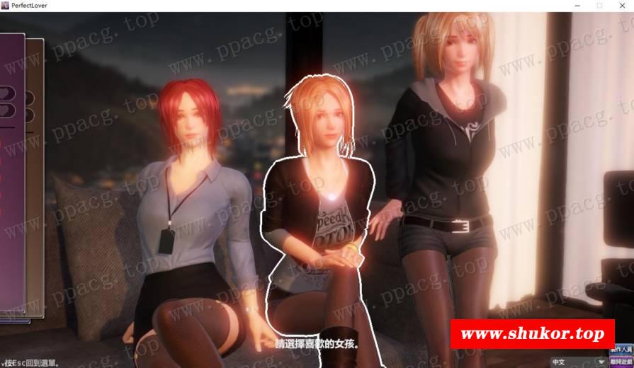【3D互动/中文/动态】PerfectLover 完美女友/完美恋人 V1.21 官中步冰版+存档 【更新/2.4G/CV】-小树基地