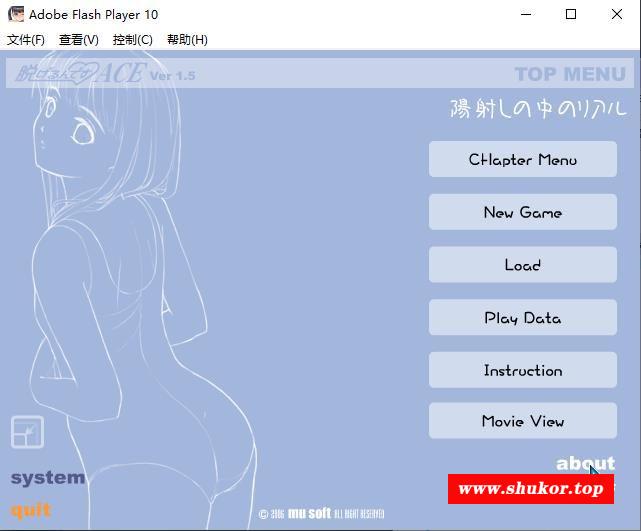 【SLG/汉化/全动态】阳光下的真实：陽she V2.0步冰版+V1.0汉化版【新版/精细/1.2G】-小树基地