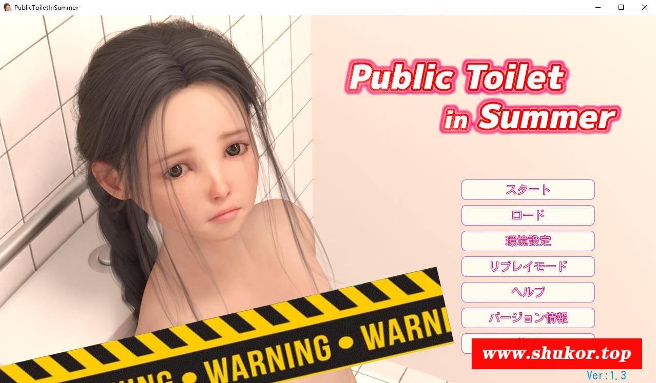 【触摸互动SLG/全动态】夏日小公园的厕所里 V1.30 DL完整正式版【1.4G/新作/CV】-小树基地