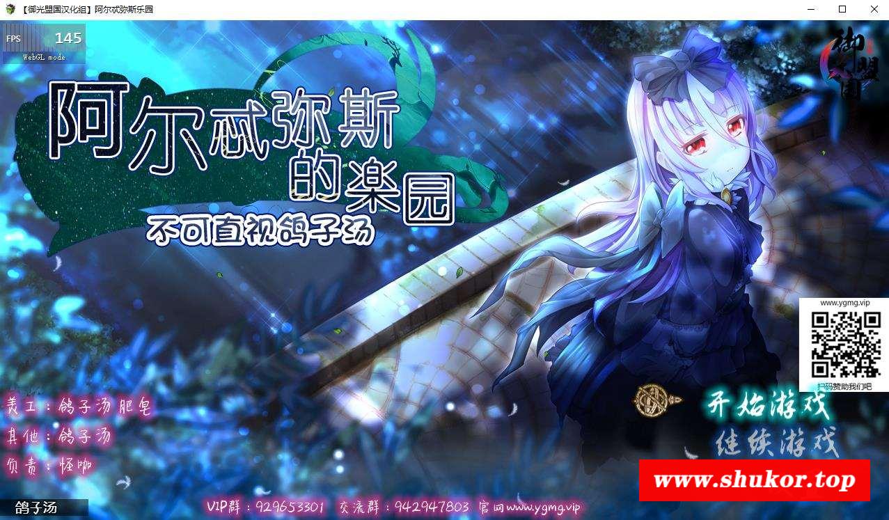 【爆款RPG/汉化/动态全CV】阿尔忒弥斯乐园 精翻汉化完结版+全CG【新汉化/2G】-小树基地