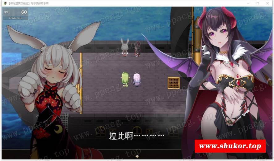 图片[2]-【爆款RPG/汉化/动态全CV】阿尔忒弥斯乐园 精翻汉化完结版+全CG【新汉化/2G】