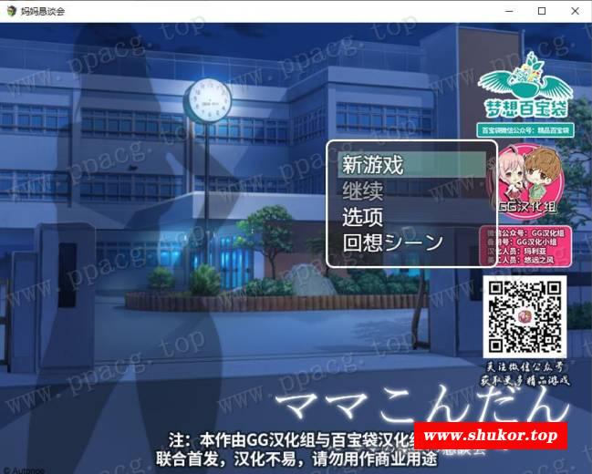 【RPG/汉化/双版本】妈妈恳谈会 V1.0精翻汉化版/附存档[PC+安卓]【300M/新汉化】-小树基地
