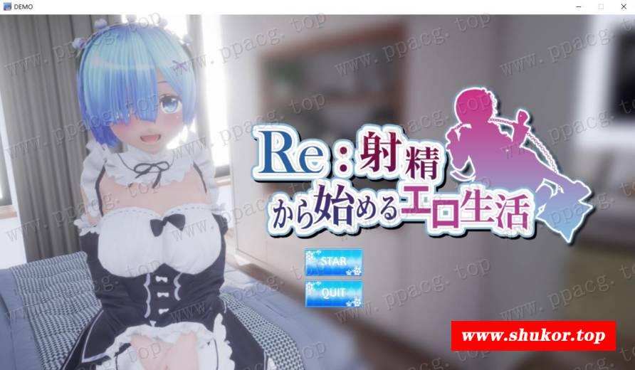 【HAG/3D/全动态】RE：从社保开始的异世界生活 demo版+完整动画【1.6G/新作/全CV】-小树基地