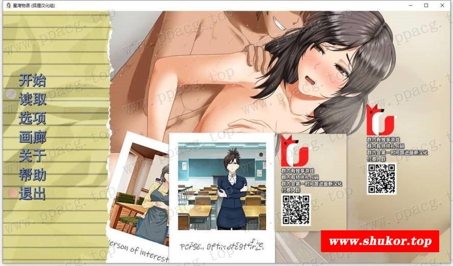 【SLG/汉化/2D步冰】星湾物语 V0.3a 精翻汉化版+CG【新汉化/PC+安卓】-小树基地
