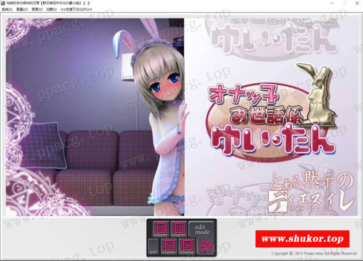 [PC+安卓KRKR]与袖珍手办相伴的日常 完整中文版+提取版【白丝兔耳/1.2G】-小树基地